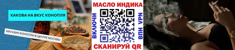Печенье с ТГК конопля Никольское