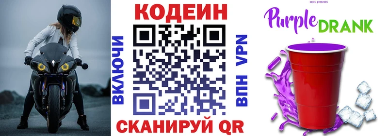 закладка  Никольское  OMG зеркало  Кодеиновый сироп Lean напиток Lean (лин) 