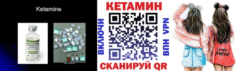 что такое   Никольское  КЕТАМИН VHQ 