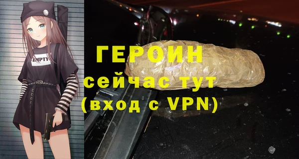героин Куйбышев