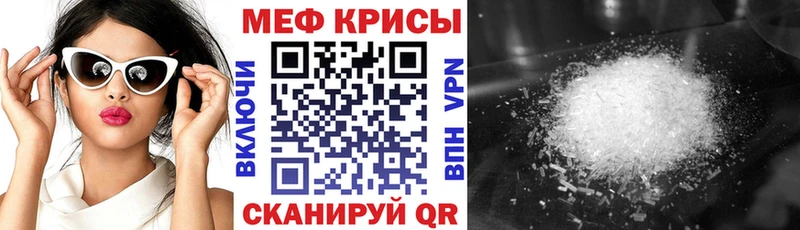 МЕФ мяу мяу  Никольское 
